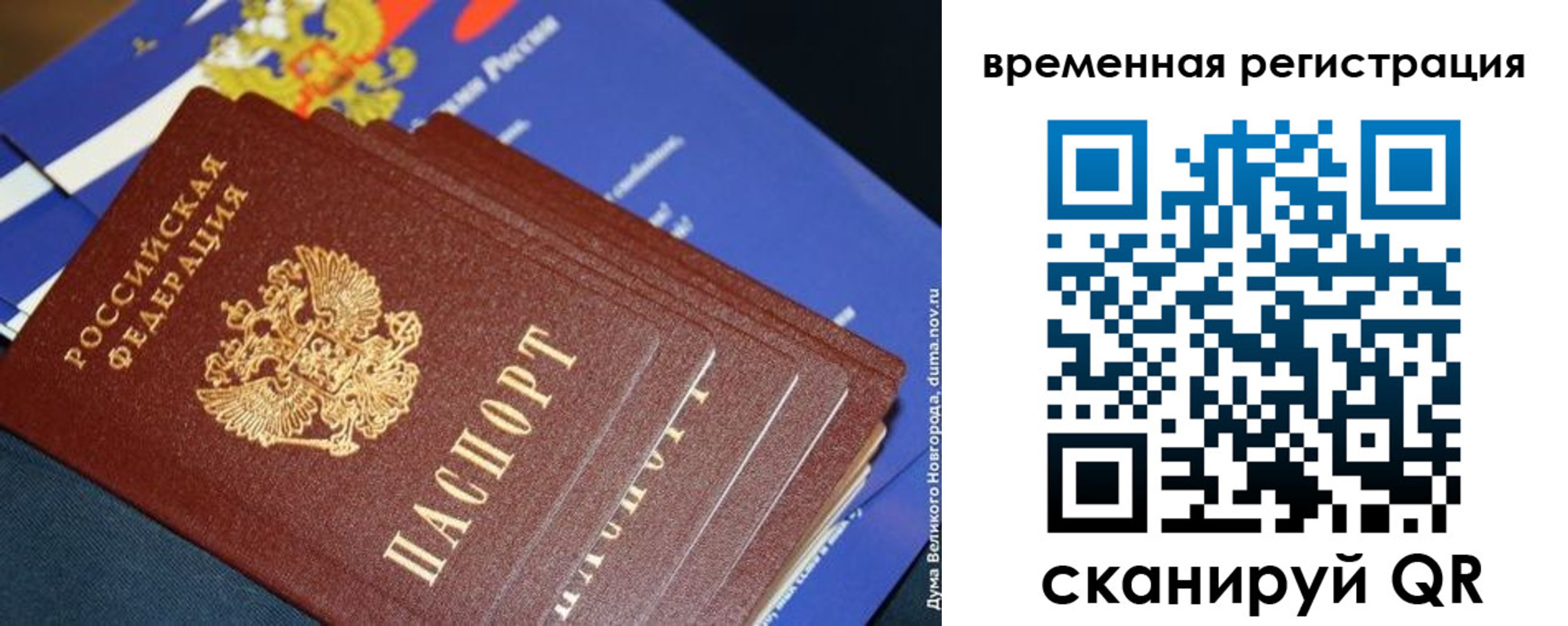 временная регистрация в квартире в Железногорске