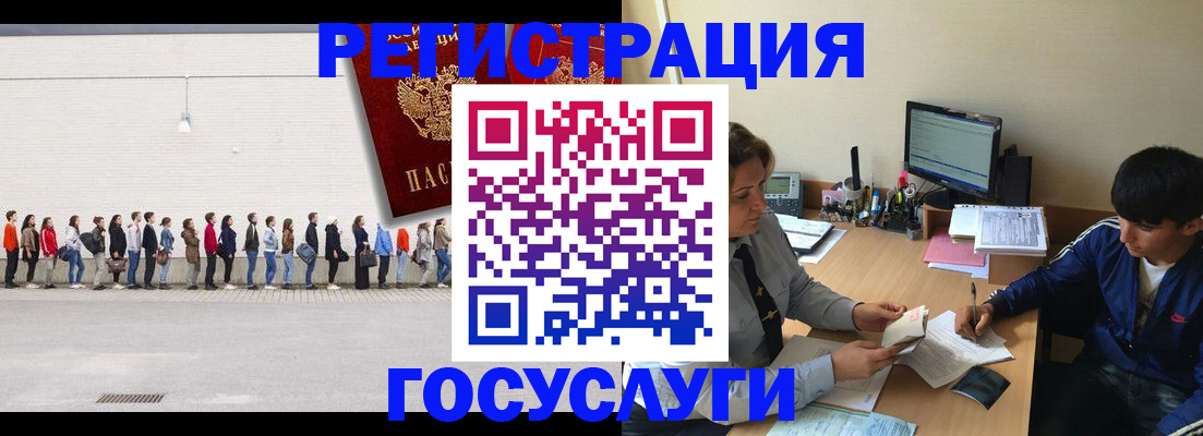прописка для школы в Железногорске