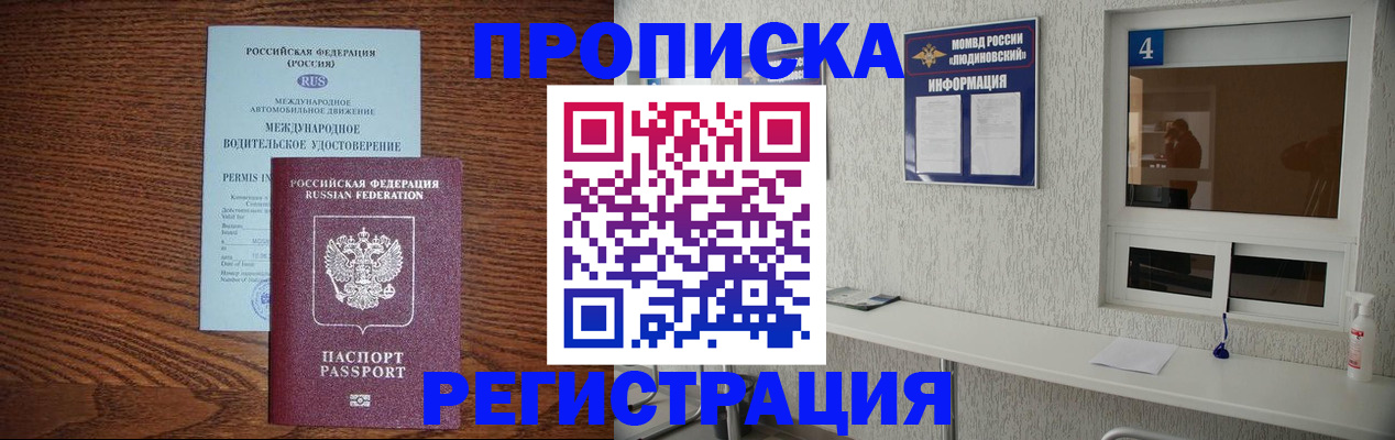 временная регистрация гарантия в Железногорске